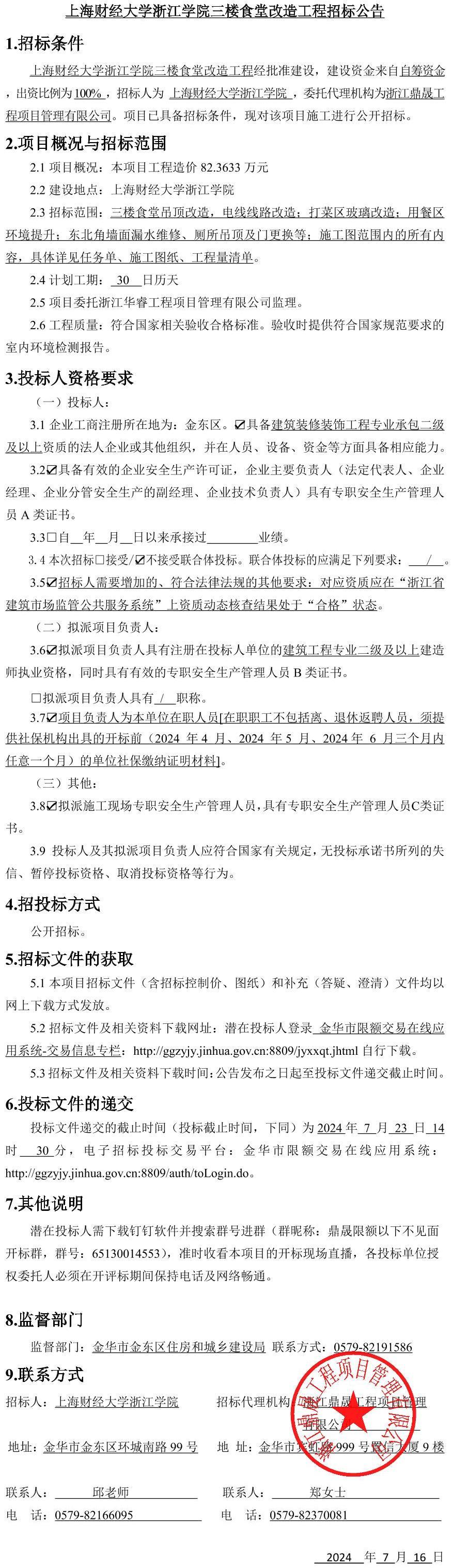 公告正文