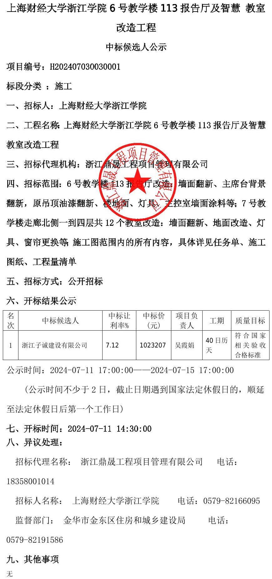 公告正文