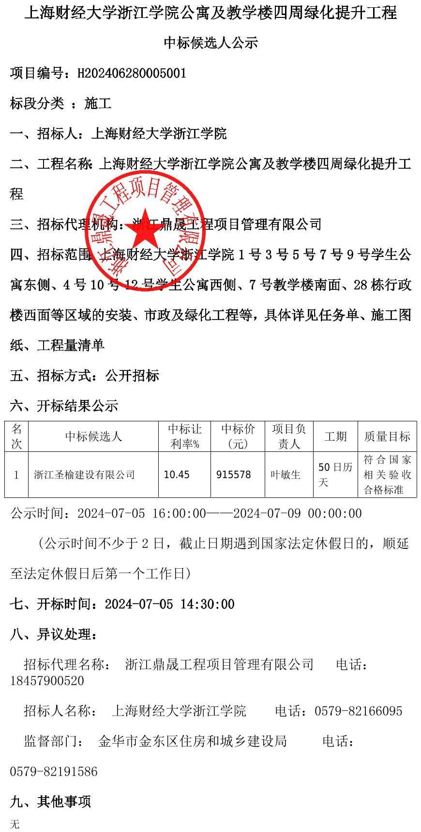 公告正文